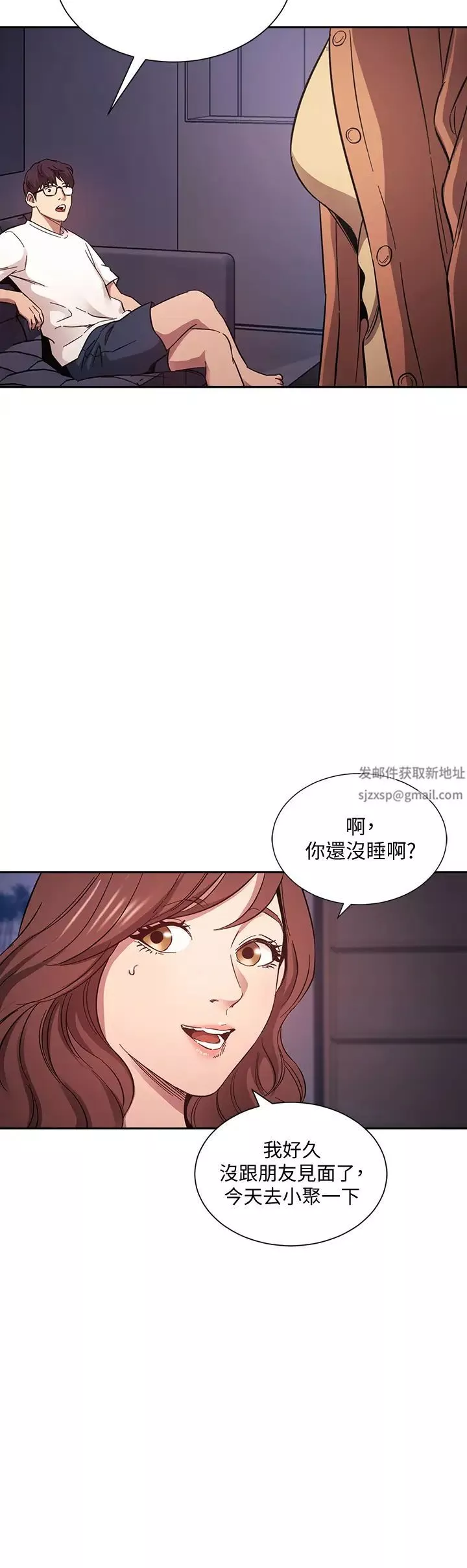 朋友的妈妈-第52话-越来越过分的文杰 - 图片 23