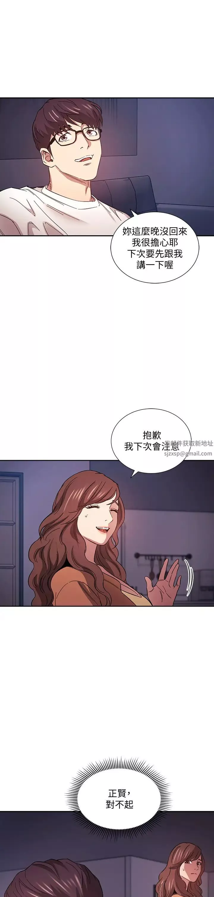 朋友的妈妈-第52话-越来越过分的文杰 - 图片 24