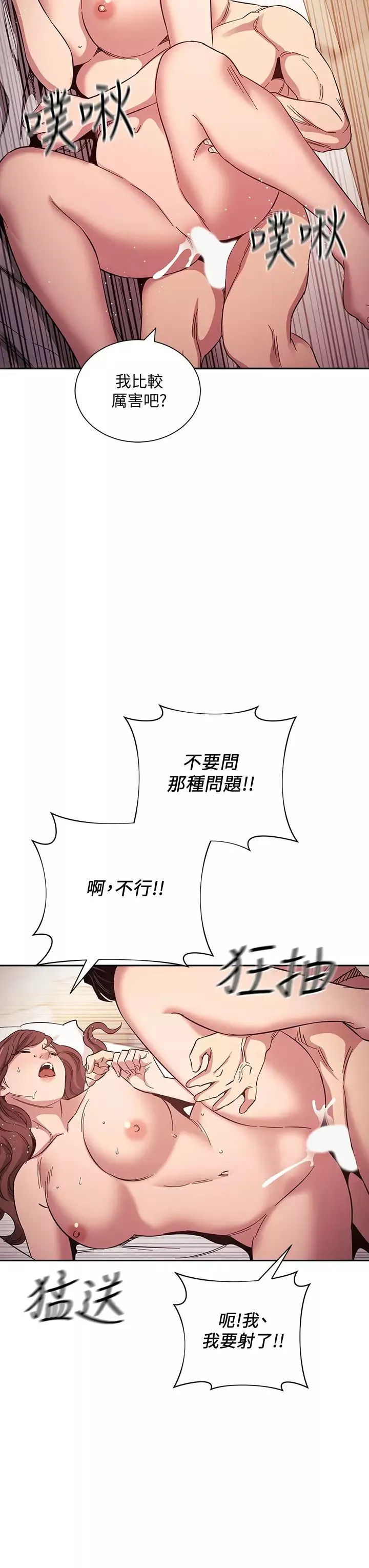 朋友的媽媽第52話-越來越過分的文傑