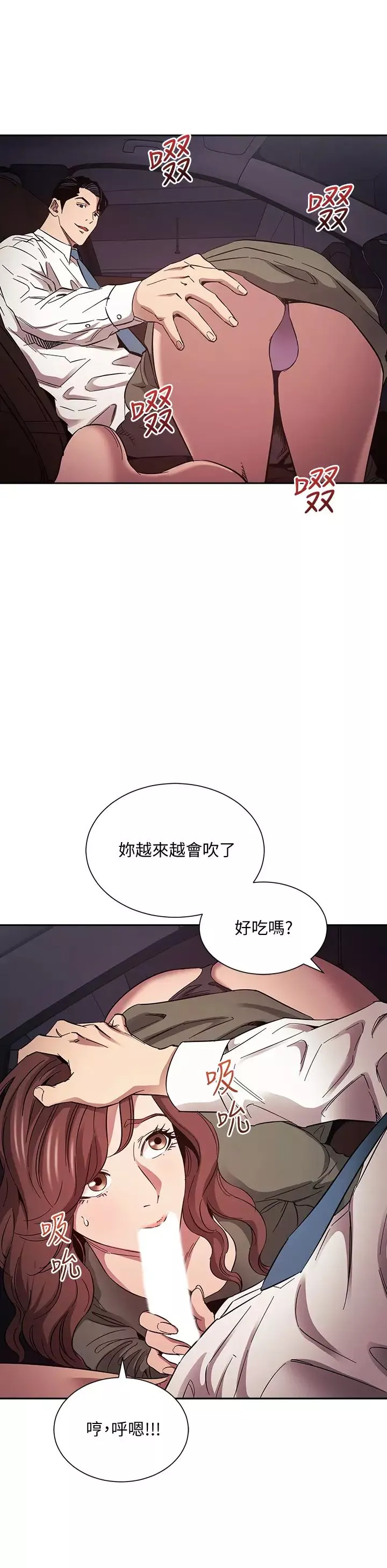 朋友的妈妈-第52话-越来越过分的文杰 - 图片 28