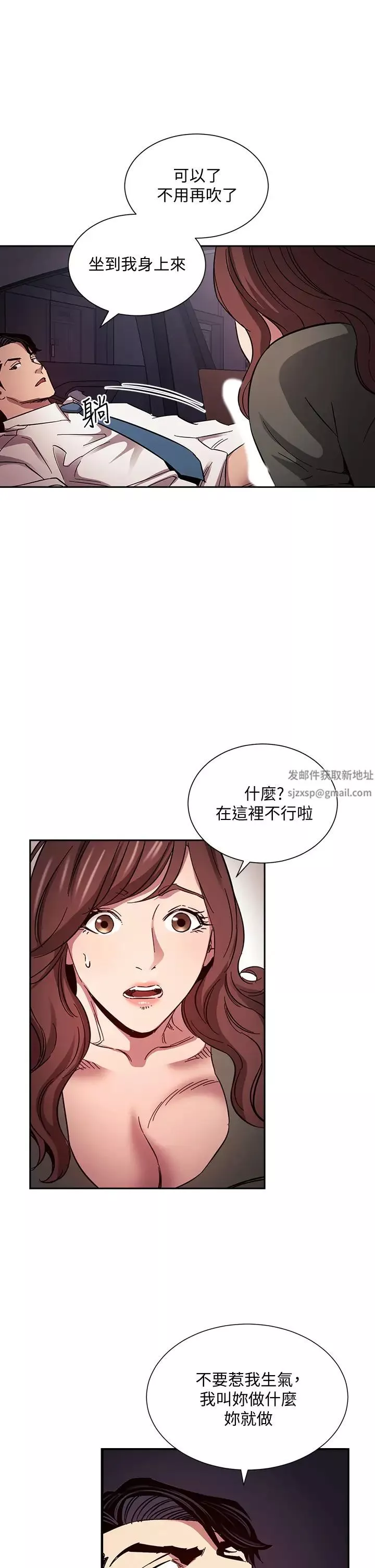朋友的媽媽第52話-越來越過分的文傑