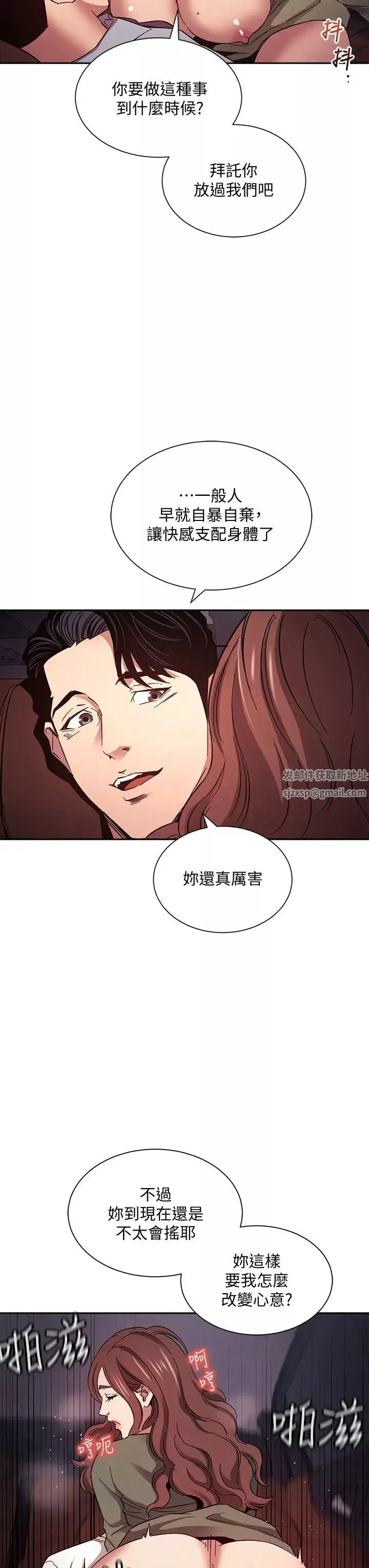 朋友的妈妈-第52话-越来越过分的文杰 - 图片 31