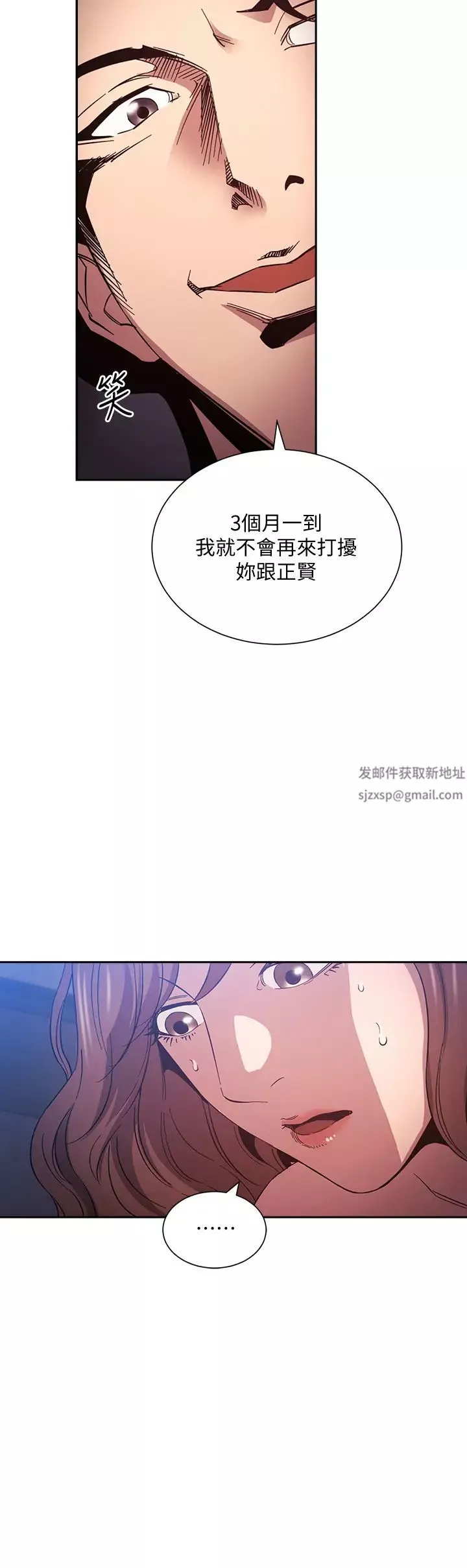 朋友的媽媽第52話-越來越過分的文傑