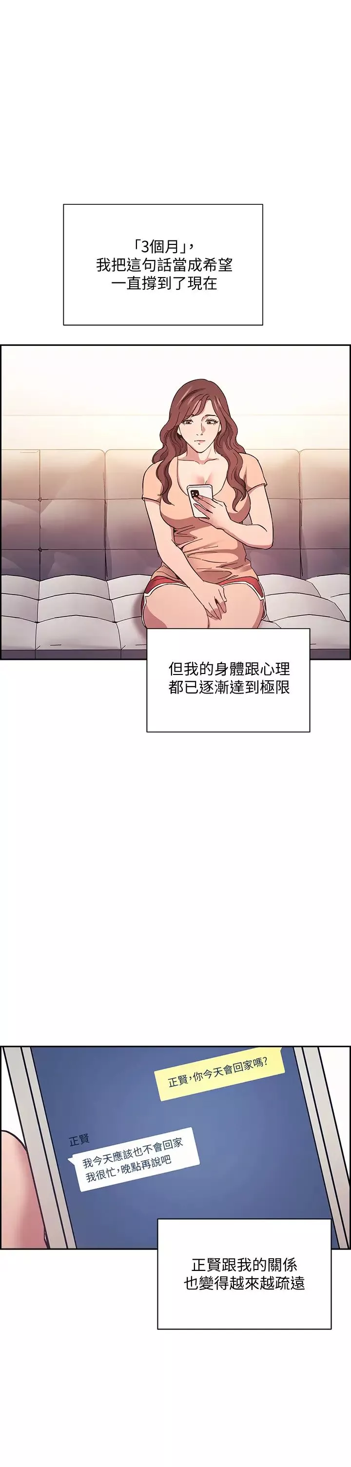 朋友的妈妈-第52话-越来越过分的文杰 - 图片 34