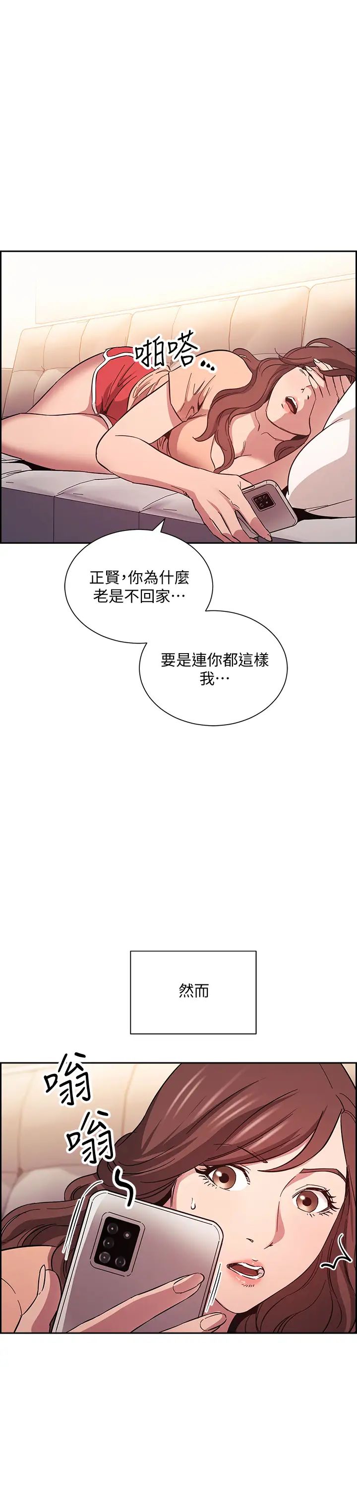 朋友的妈妈第52话-越来越过分的文杰