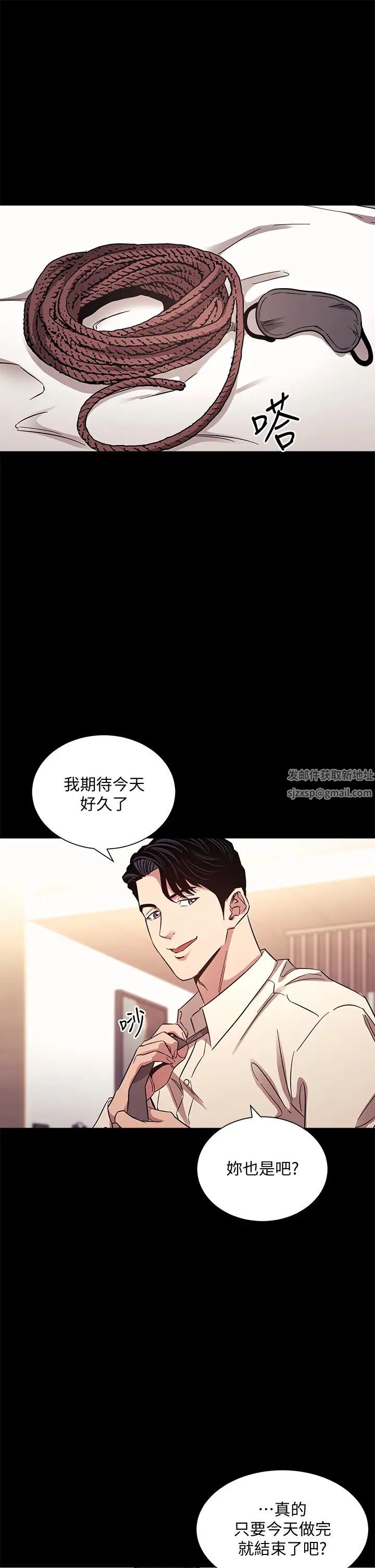 朋友的妈妈第53话-最后的捆绑play