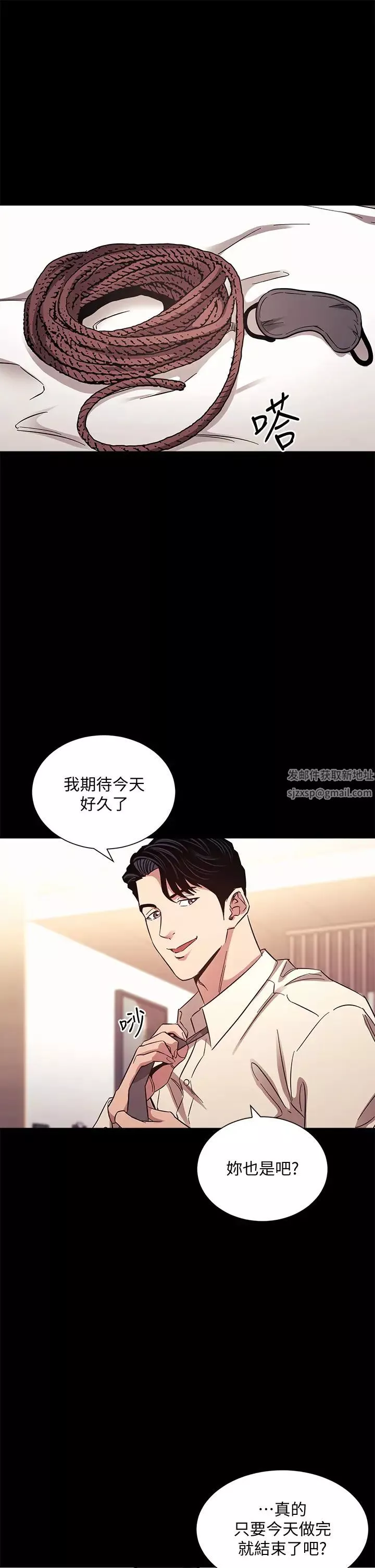朋友的妈妈-第53话-最后的捆绑play - 图片 3