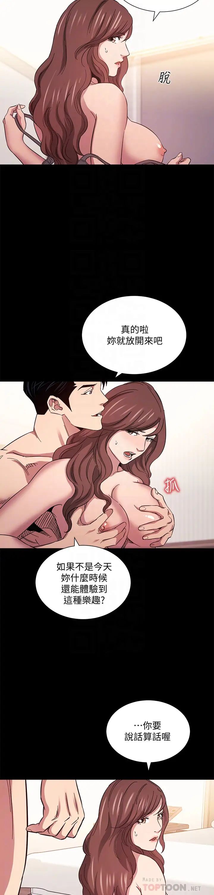 朋友的妈妈第53话-最后的捆绑play