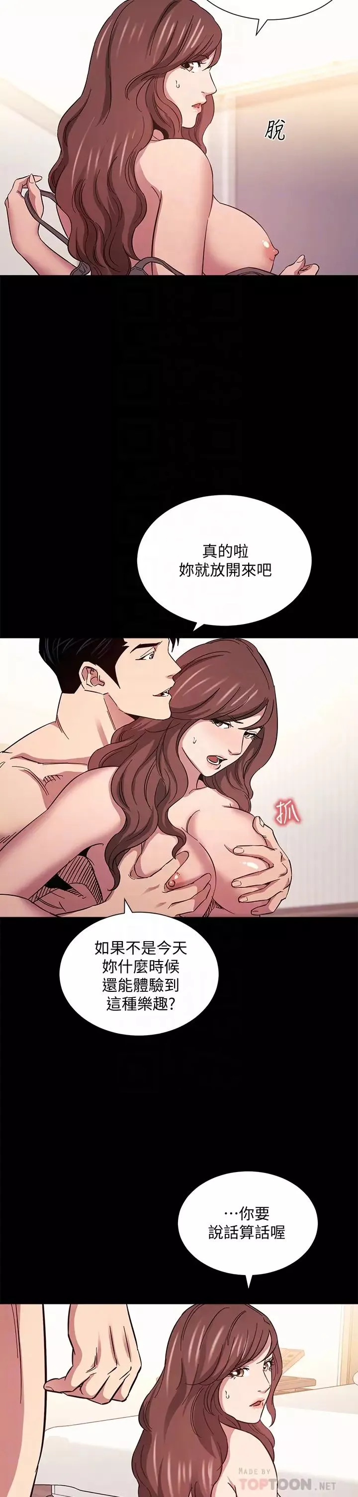 朋友的妈妈-第53话-最后的捆绑play - 图片 4