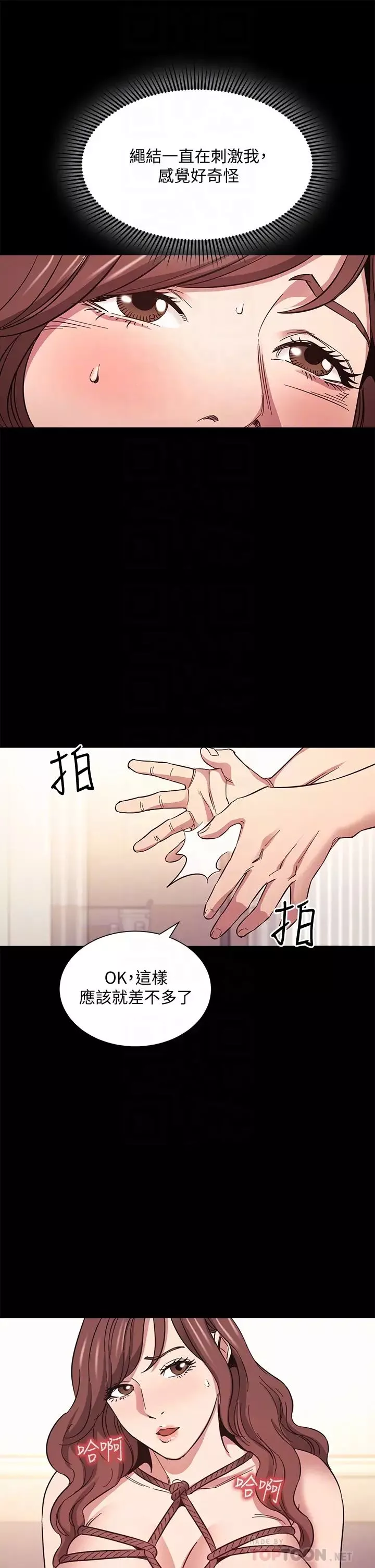 朋友的妈妈-第53话-最后的捆绑play - 图片 8