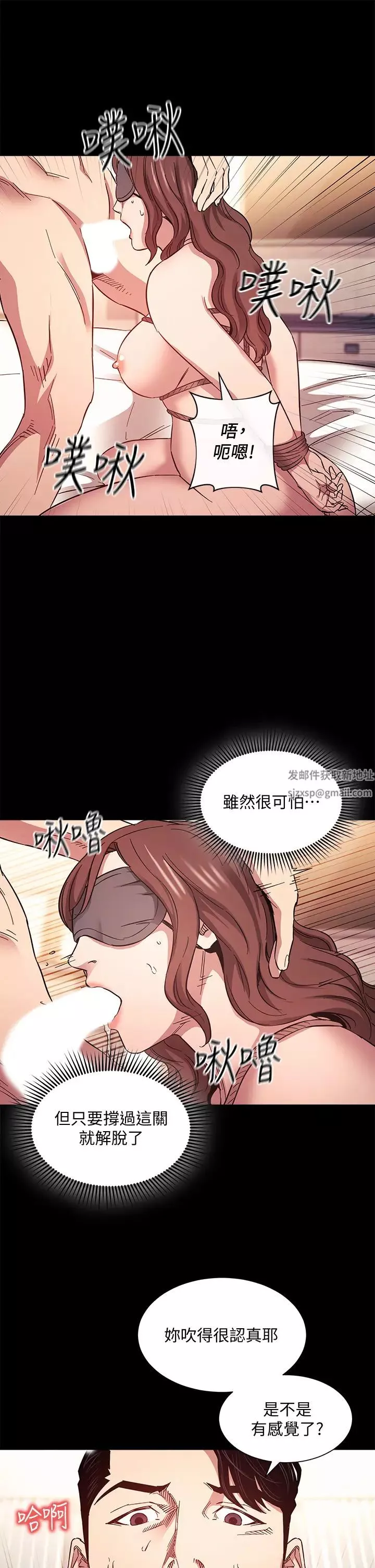 朋友的媽媽第53話-最後的綑綁play