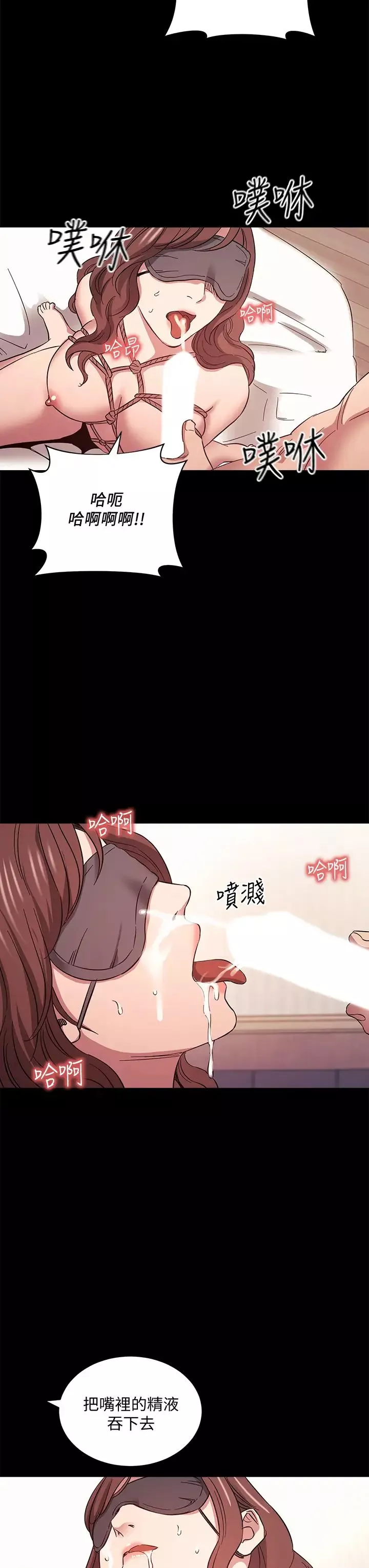 朋友的媽媽第53話-最後的綑綁play