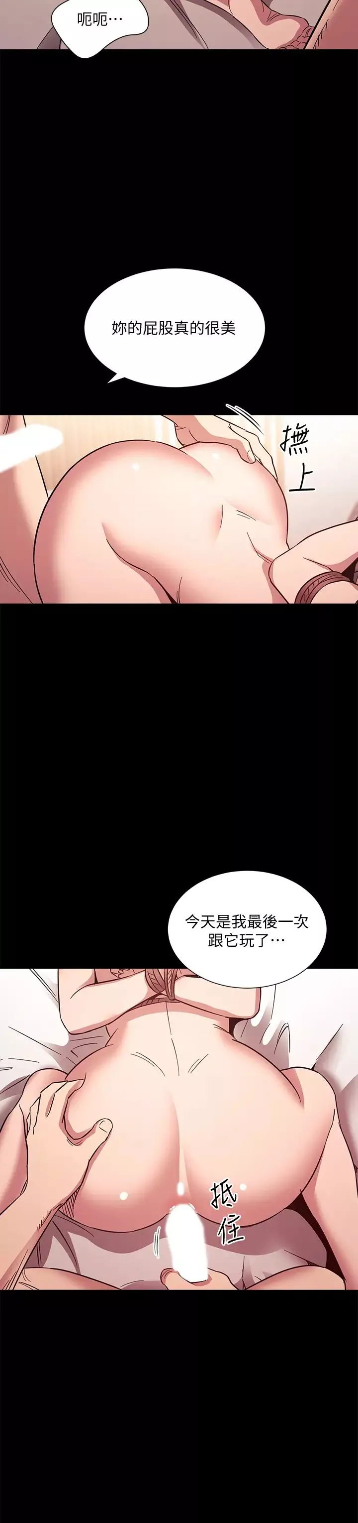 朋友的媽媽第53話-最後的綑綁play