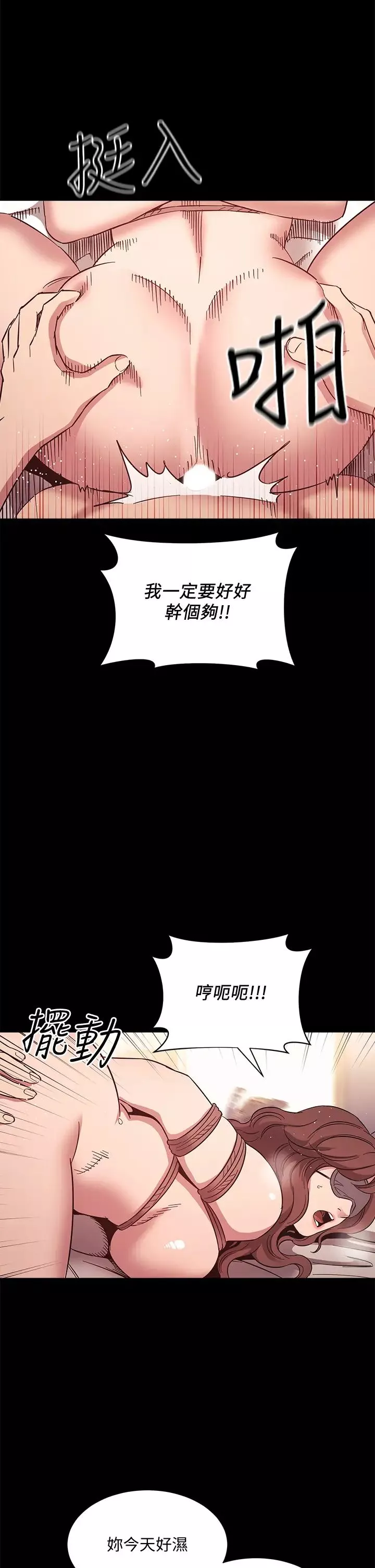 朋友的媽媽第53話-最後的綑綁play