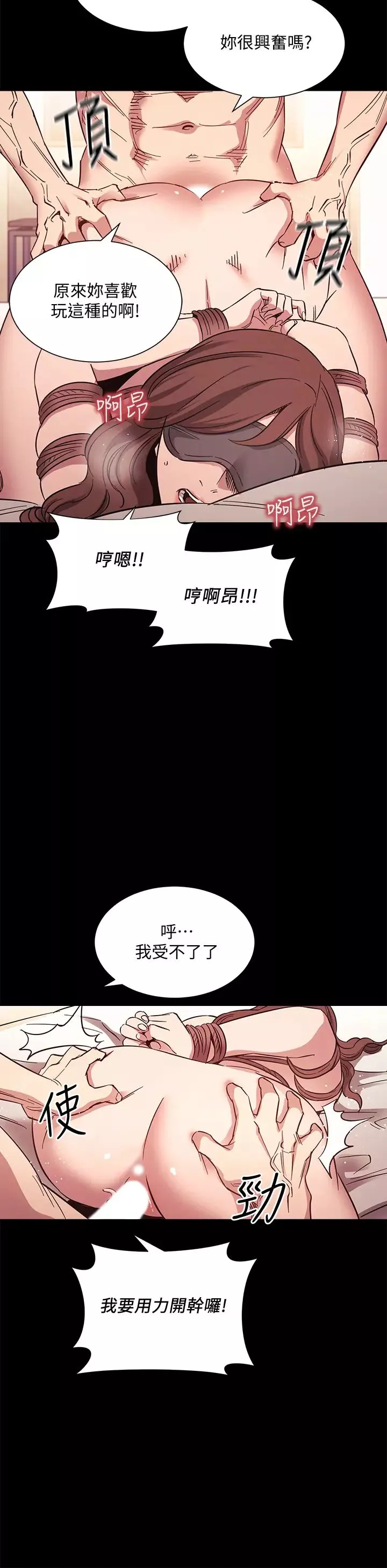朋友的妈妈-第53话-最后的捆绑play - 图片 21