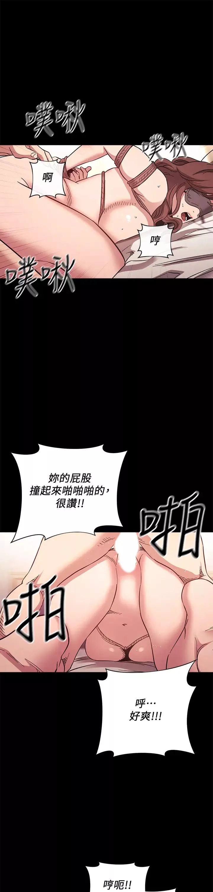 朋友的媽媽第53話-最後的綑綁play