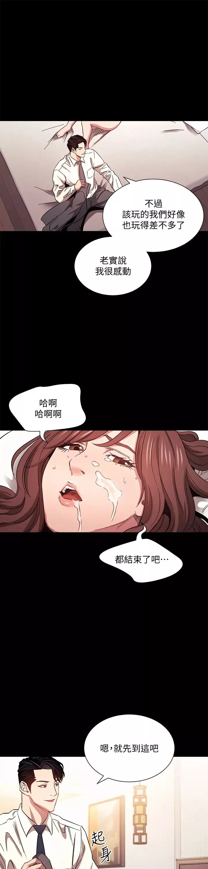 朋友的媽媽第53話-最後的綑綁play