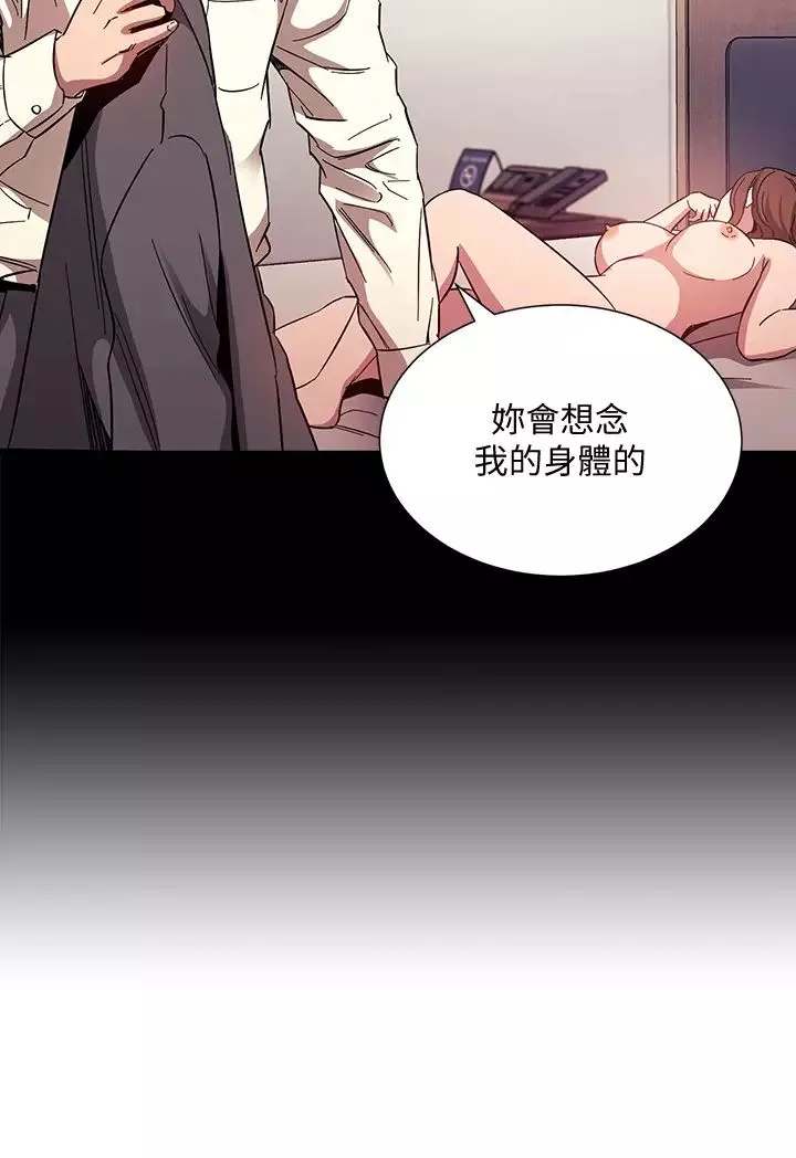 朋友的媽媽第53話-最後的綑綁play