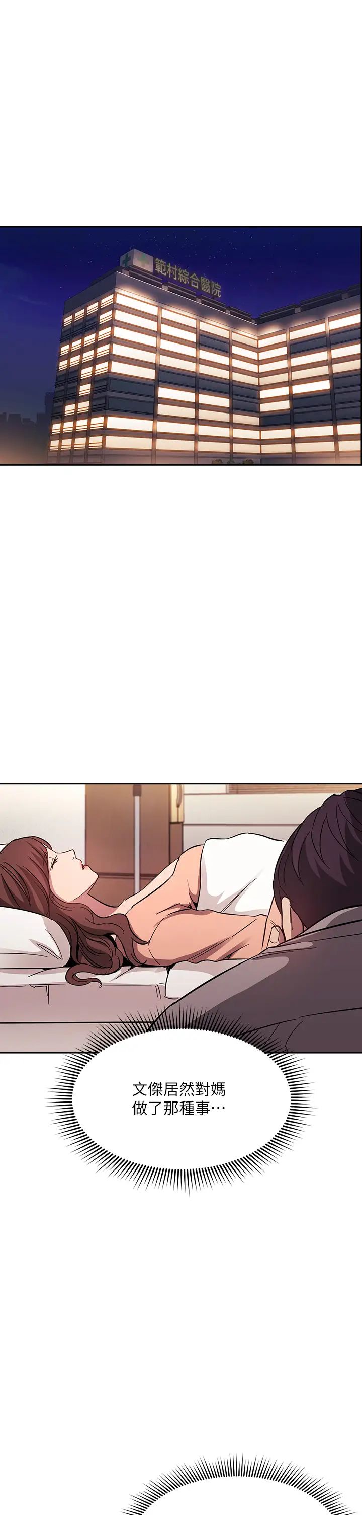 朋友的妈妈第53话-最后的捆绑play