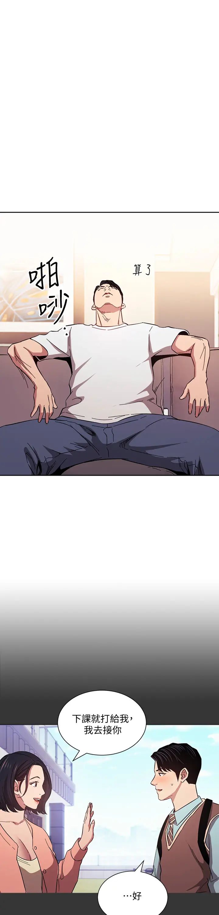 朋友的妈妈第54话-展开对文杰的报復