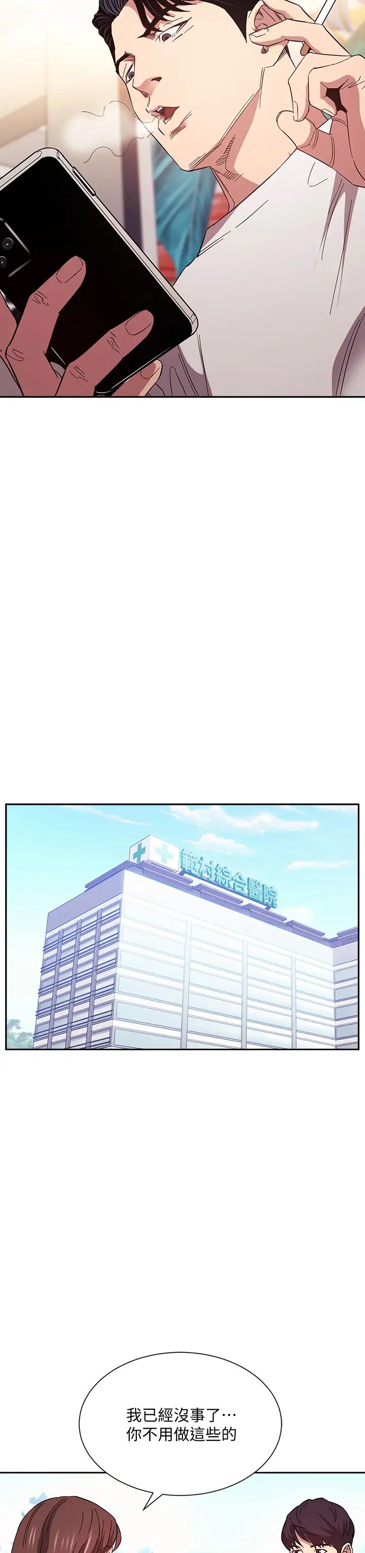 朋友的妈妈第54话-展开对文杰的报復