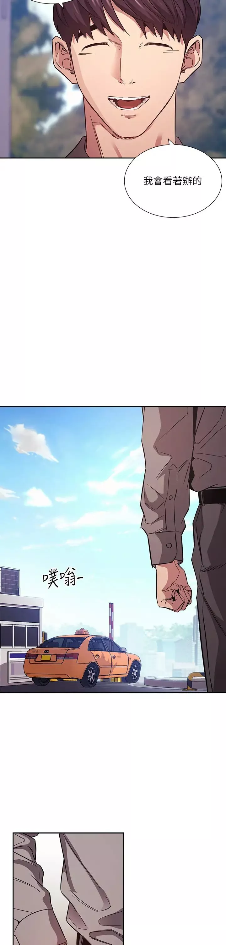 朋友的媽媽第54話-展開對文傑的報復
