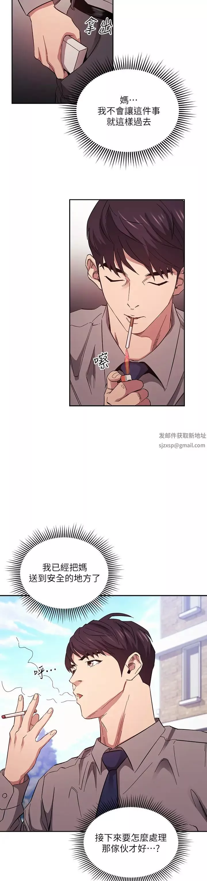 朋友的妈妈-第54话-展开对文杰的报復 - 图片 22
