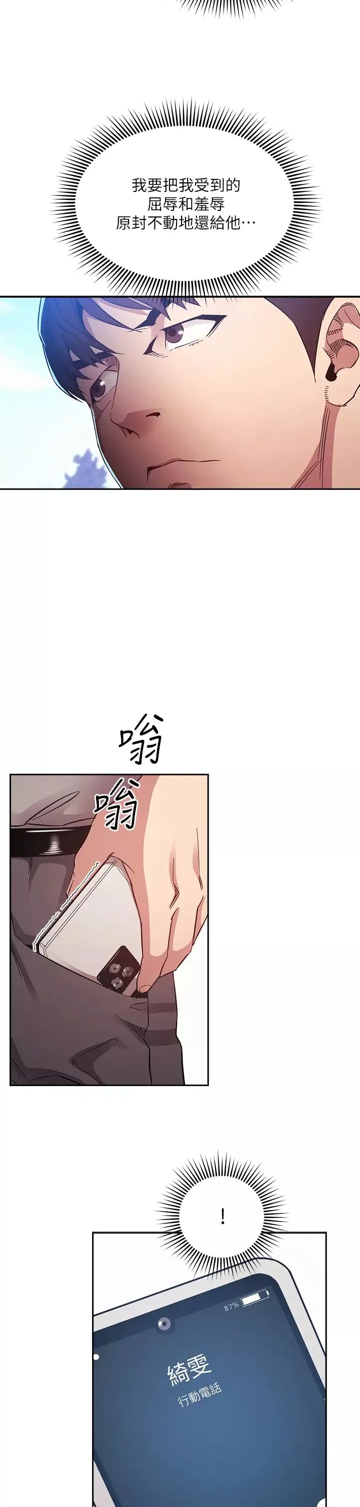 朋友的媽媽第54話-展開對文傑的報復