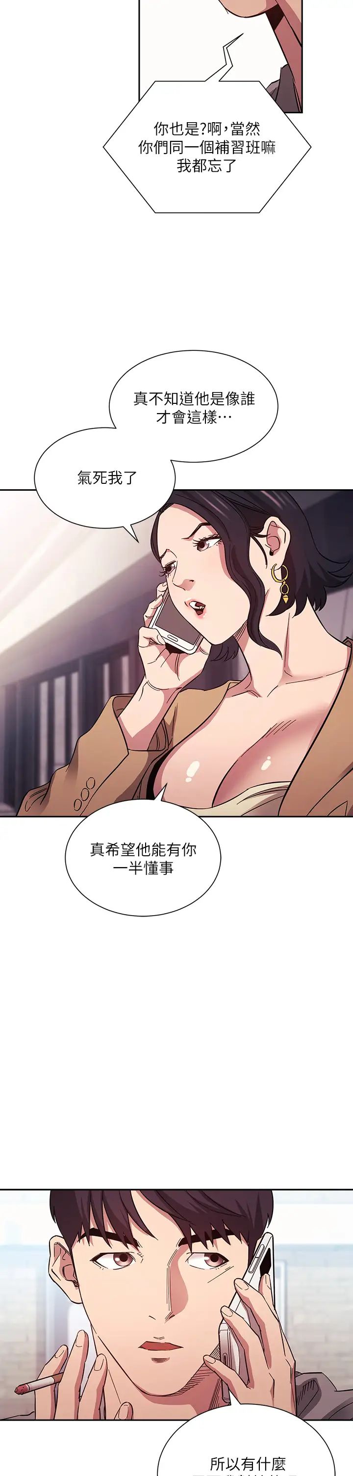 朋友的妈妈第54话-展开对文杰的报復
