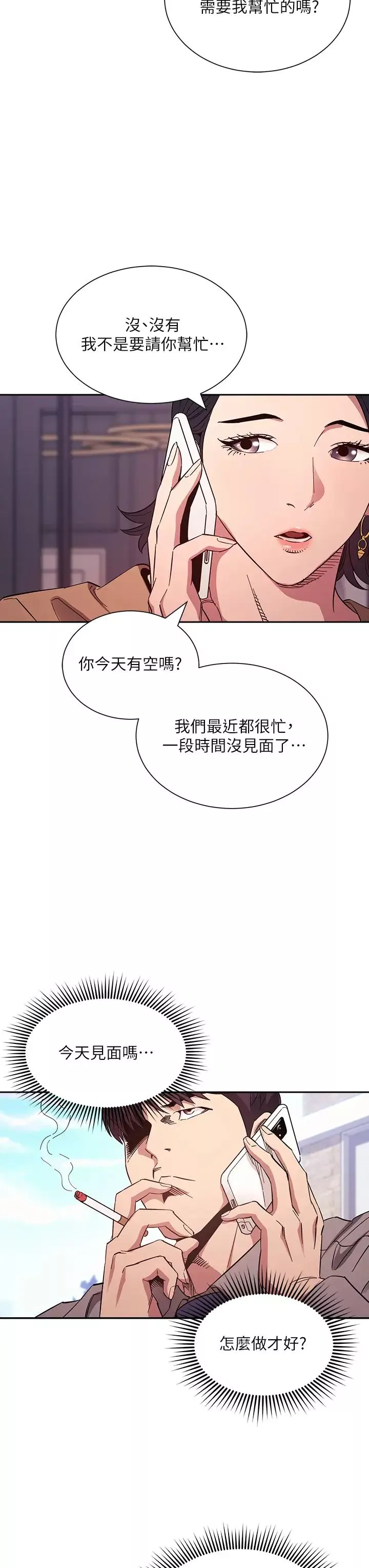 朋友的妈妈-第54话-展开对文杰的报復 - 图片 27