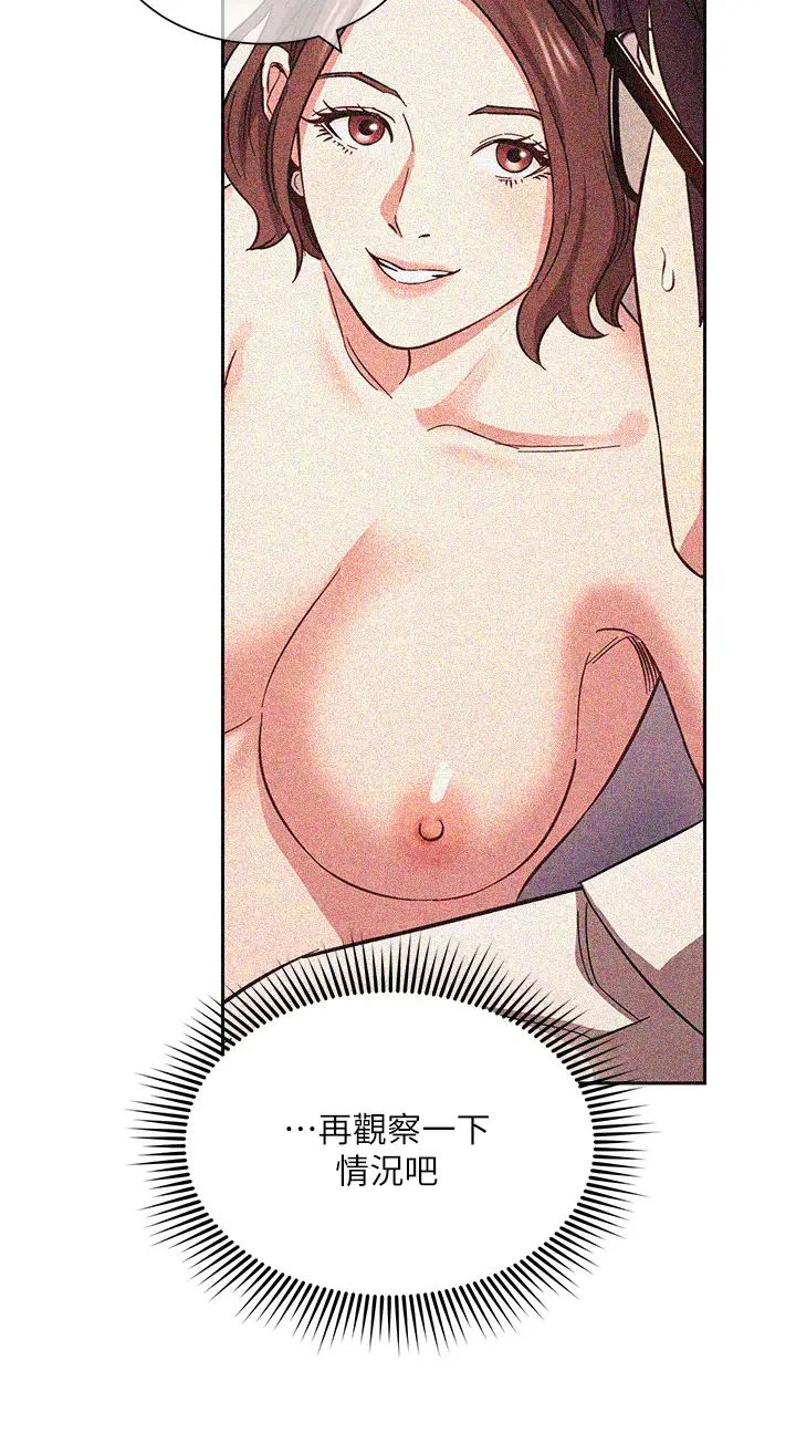 朋友的妈妈第54话-展开对文杰的报復