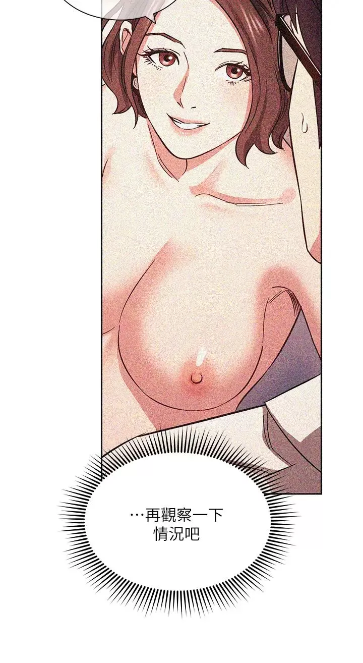 朋友的妈妈-第54话-展开对文杰的报復 - 图片 29