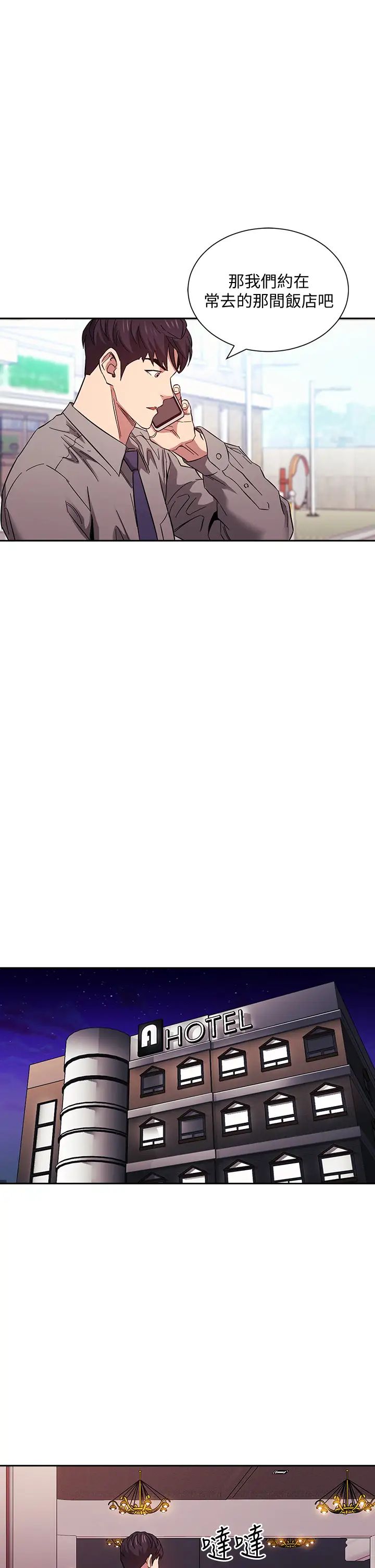 朋友的妈妈第54话-展开对文杰的报復