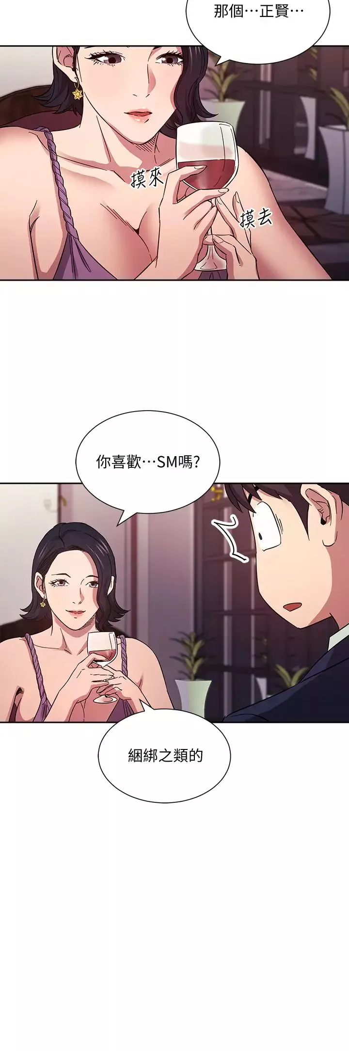 朋友的妈妈-第54话-展开对文杰的报復 - 图片 34