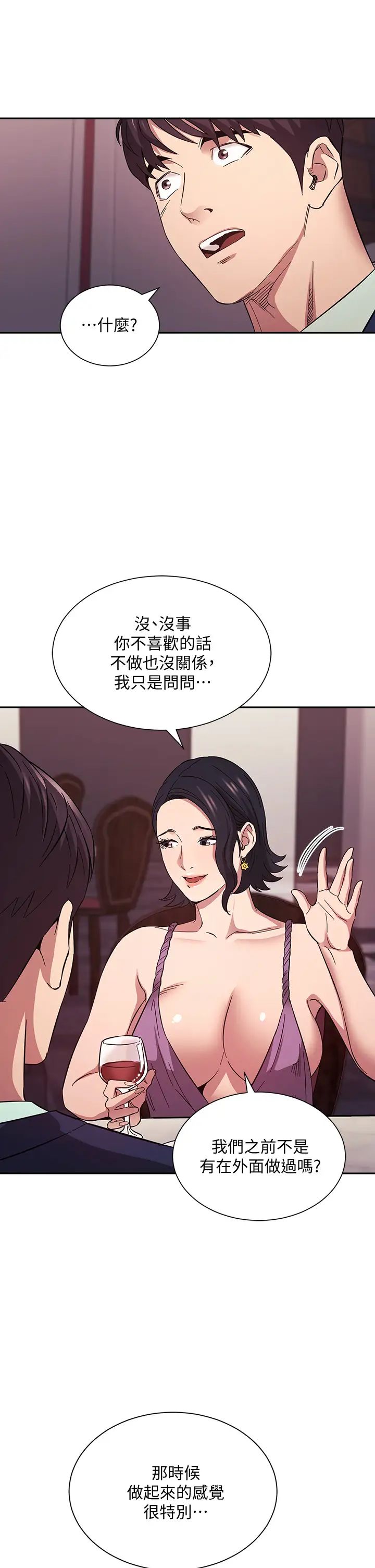 朋友的妈妈第54话-展开对文杰的报復