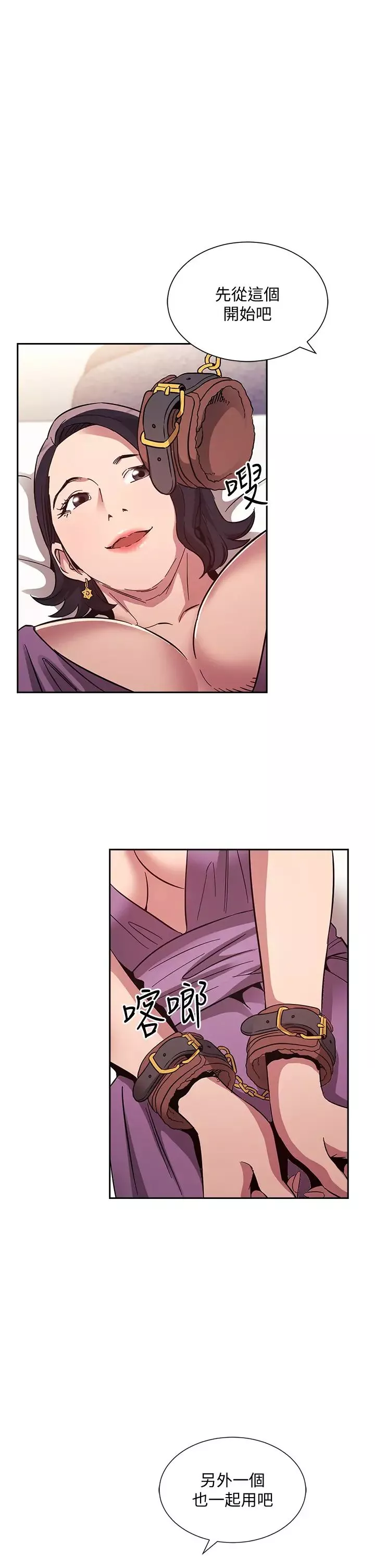 朋友的媽媽第55話-越被羞辱夾越緊