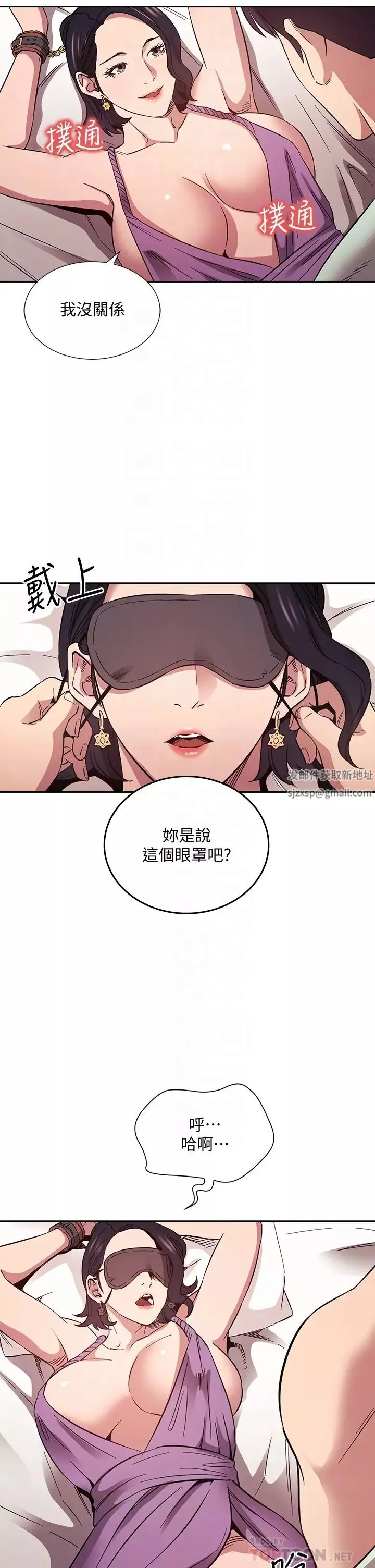 朋友的媽媽第55話-越被羞辱夾越緊