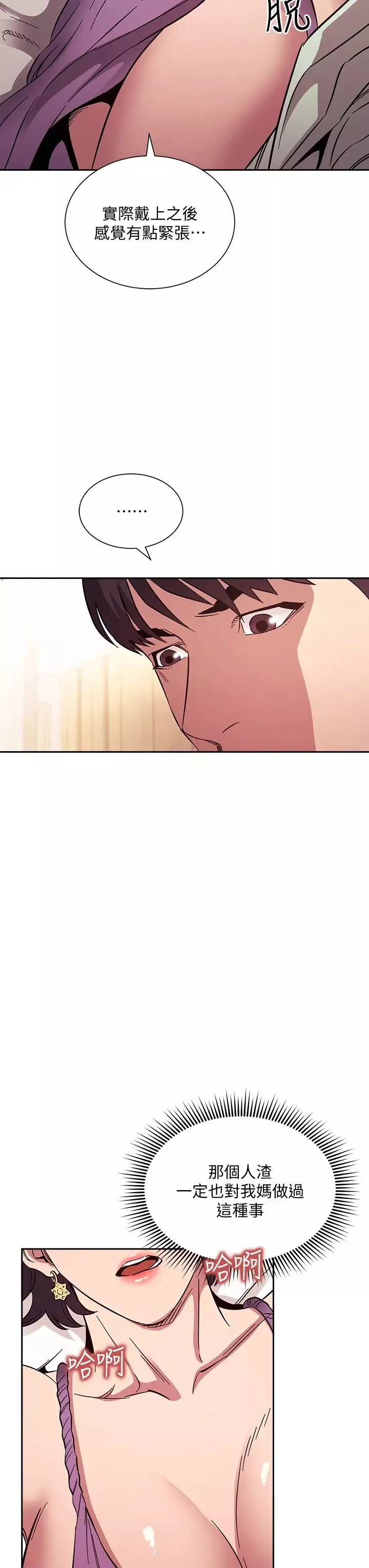 朋友的妈妈-第55话-越被羞辱夹越紧 - 图片 13
