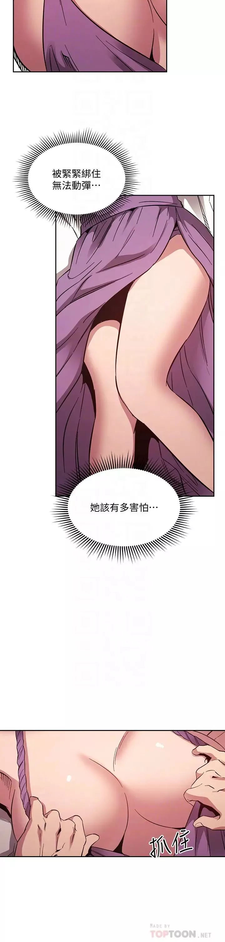 朋友的媽媽第55話-越被羞辱夾越緊