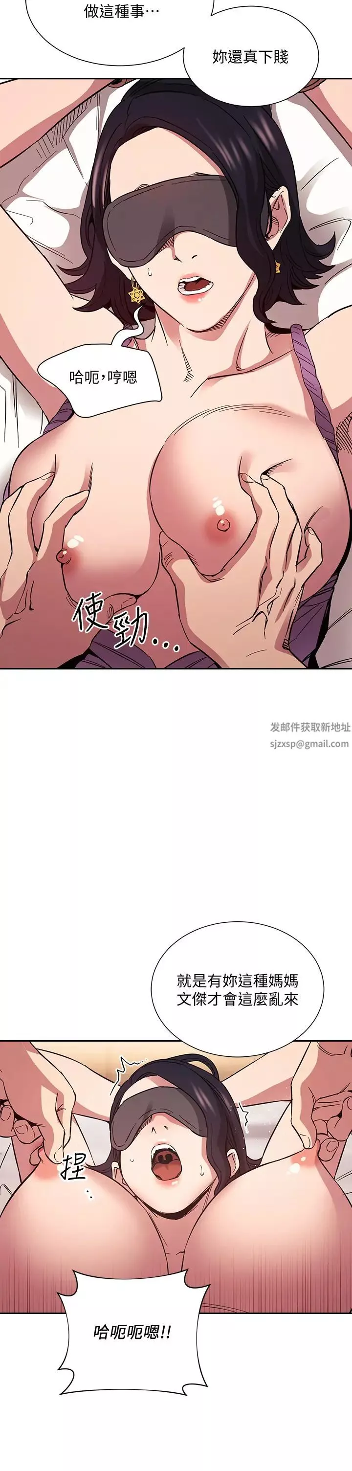 朋友的媽媽第55話-越被羞辱夾越緊