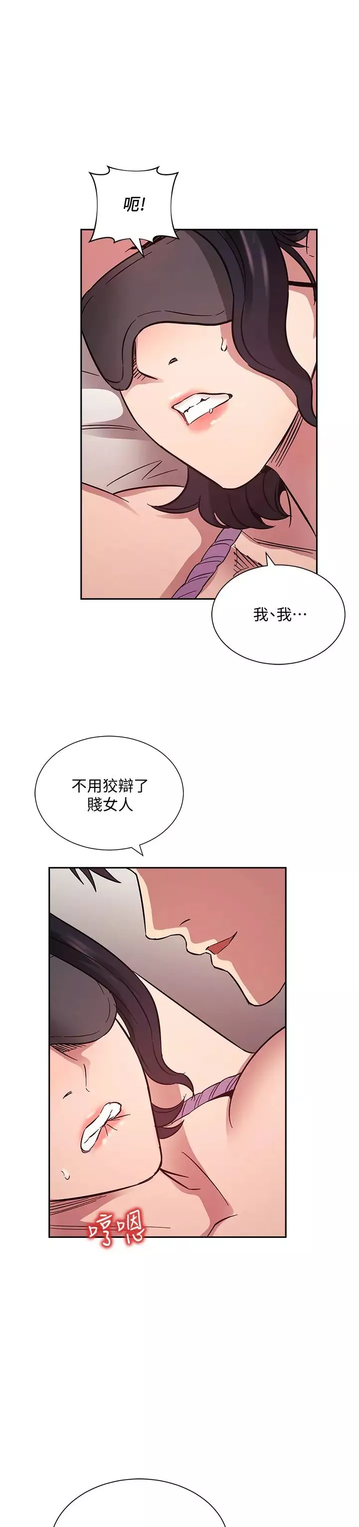 朋友的妈妈-第55话-越被羞辱夹越紧 - 图片 23