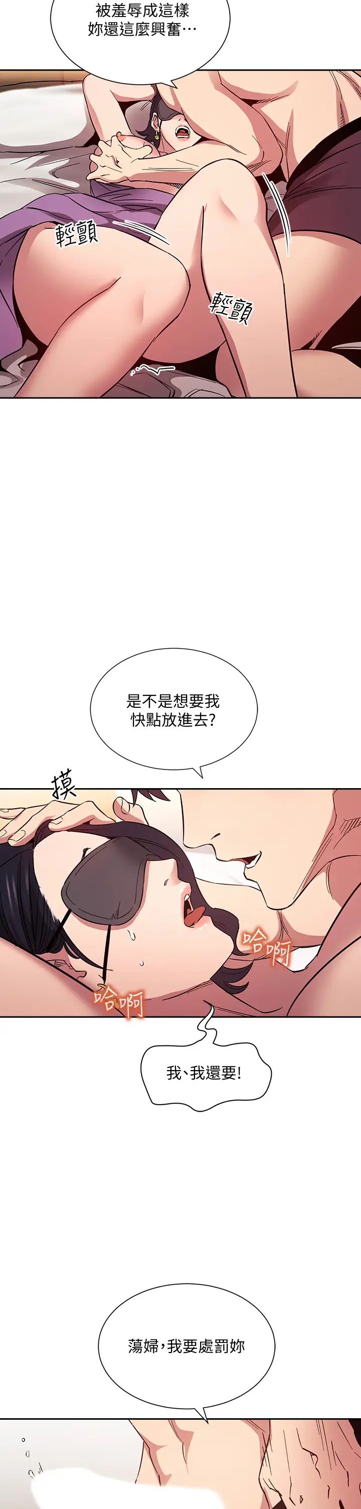 朋友的妈妈第55话-越被羞辱夹越紧