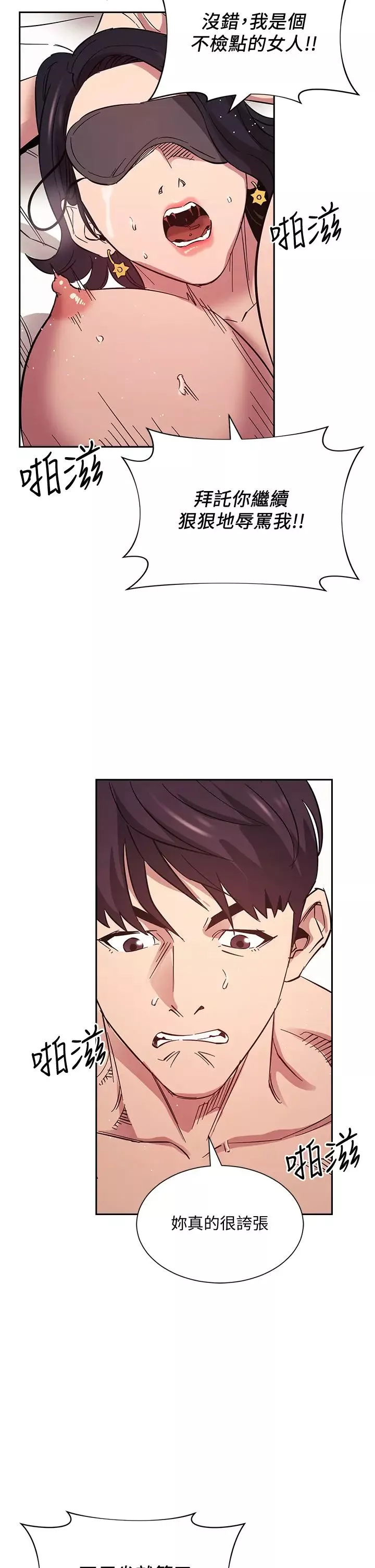朋友的妈妈-第55话-越被羞辱夹越紧 - 图片 32