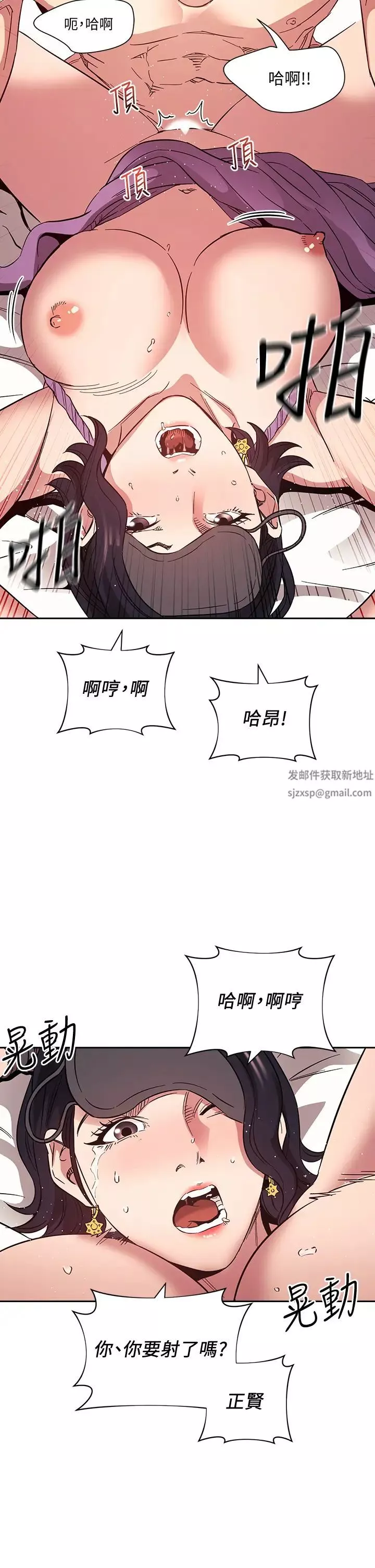 朋友的妈妈-第55话-越被羞辱夹越紧 - 图片 34