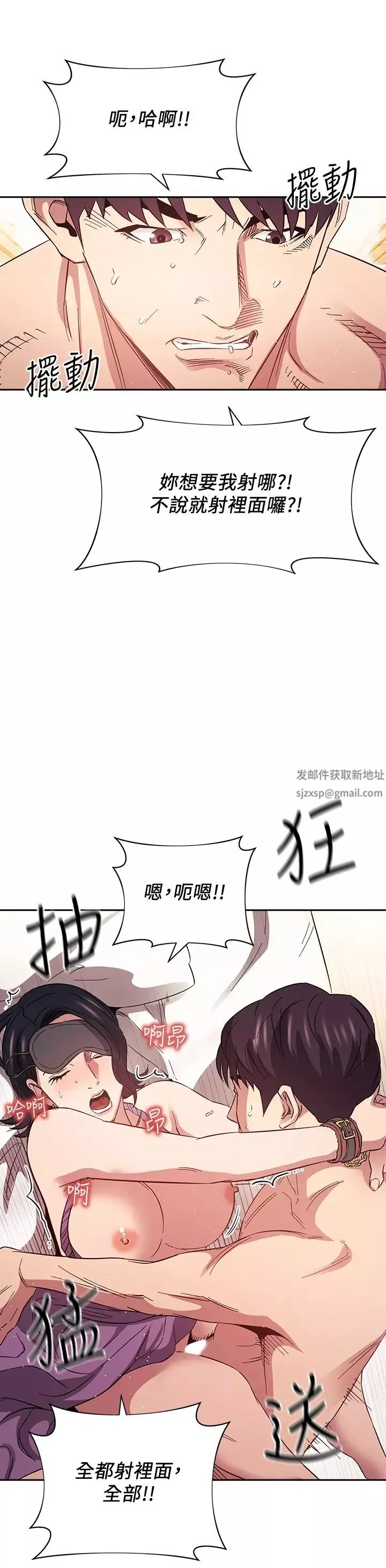 朋友的媽媽第55話-越被羞辱夾越緊
