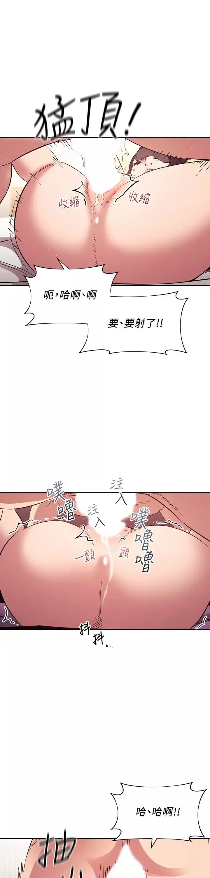 朋友的媽媽第55話-越被羞辱夾越緊