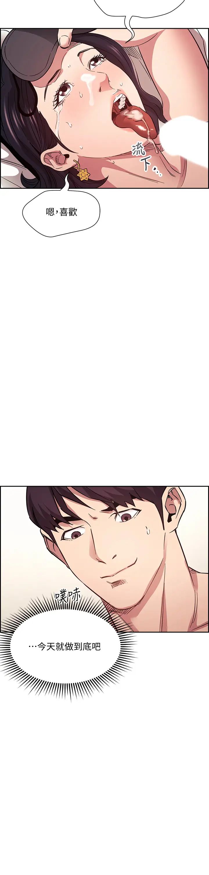 朋友的媽媽第55話-越被羞辱夾越緊