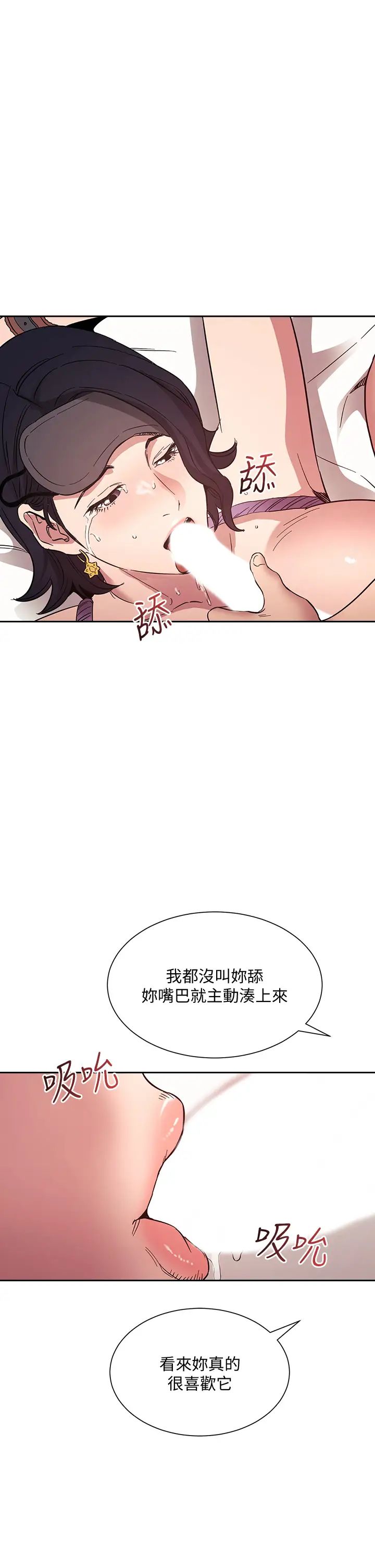 朋友的妈妈第56话-正贤,我用嘴帮你服务