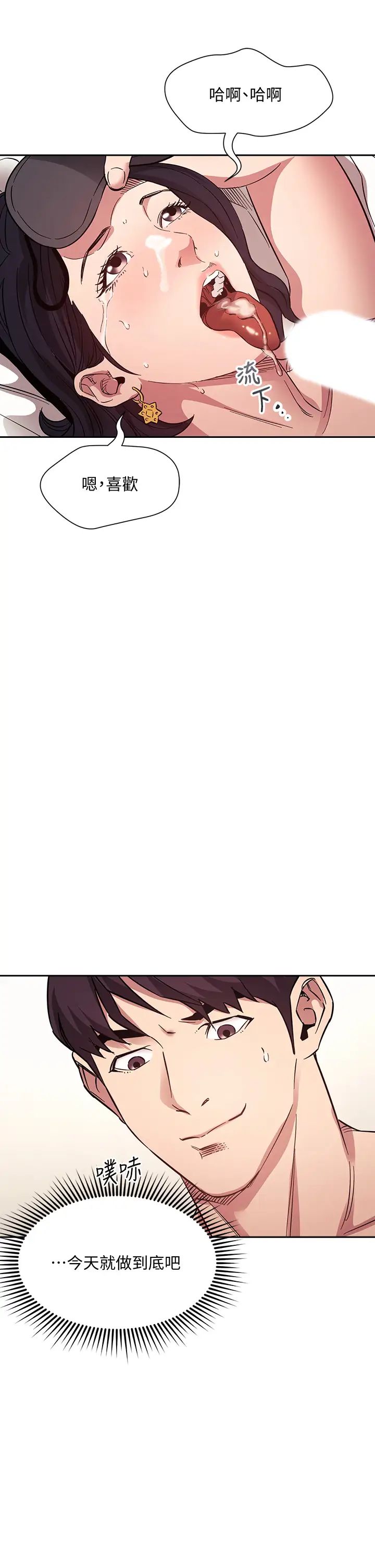 朋友的妈妈第56话-正贤,我用嘴帮你服务