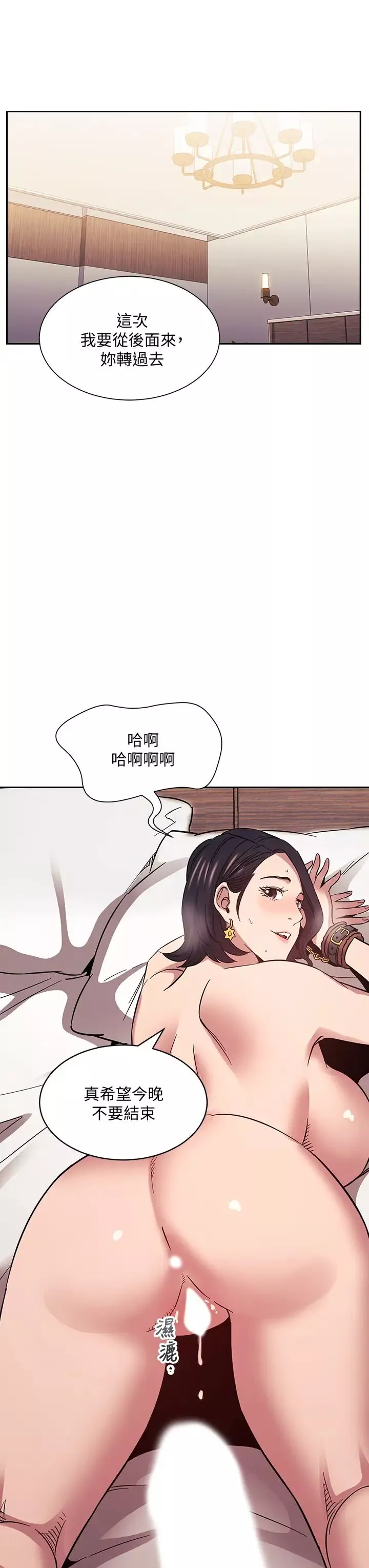 朋友的媽媽第56話-正賢，我用嘴幫你服務